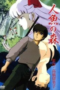 Лес русалок