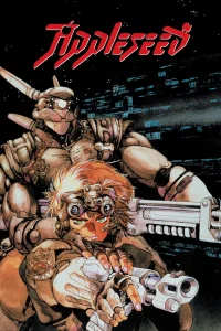 Яблочное зернышко