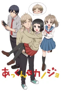 Ак и его девушка