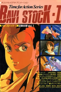 Бави Сток 2: Месть Айзмена