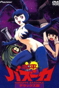 Базука Ханаппэ