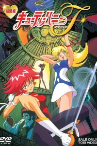 Блеск милашки Хани. Фильм