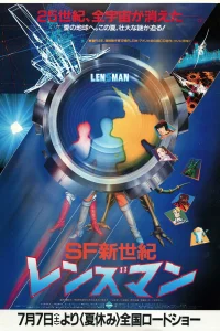 Человек-линза