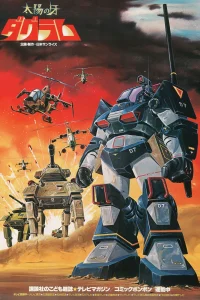 Клык Солнечного Даграма