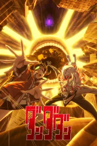 Дандадан [ТВ-2]