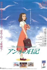 Дневник Анны Франк