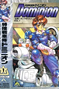 Доминион: Сокрушительная танковая полиция