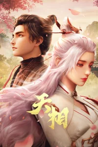 Достойный небес