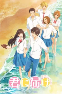 Достучаться до тебя 3