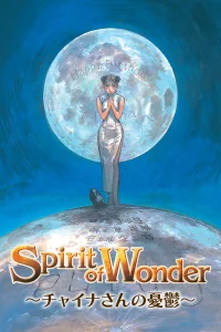 Дух чудес OVA-1