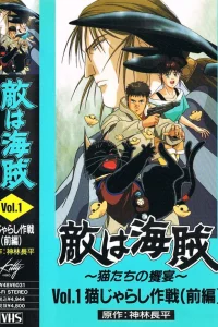 Галактические пираты