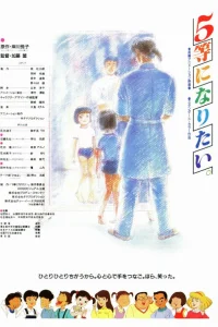 Хочу взять пятое место