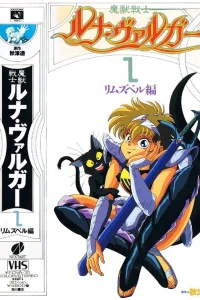 Истребительница демонов Луна Варга