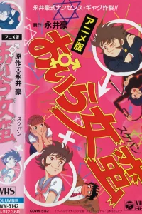 Задира Бандзи