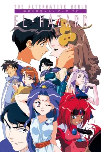 Эль-Хазард: Странники