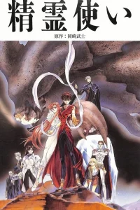 Элементалоры