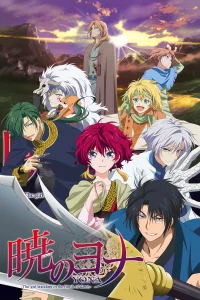 Рассвет Ёны