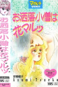 Клёвый мальчик