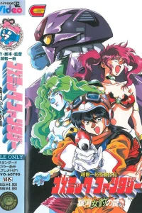 Космическая Фантазия