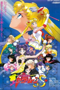 Красавица-воин Сейлор Мун Эс