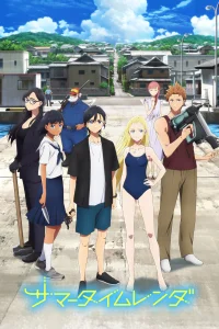 Летнее время