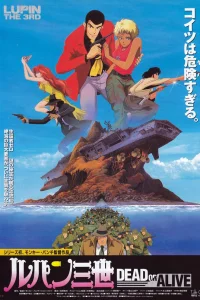 Люпен III: Живым или мёртвым (фильм шестой)