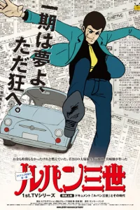 Люпен III [ТВ]