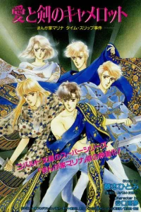 Путешествие в древний Камелот с мангакой Мариной