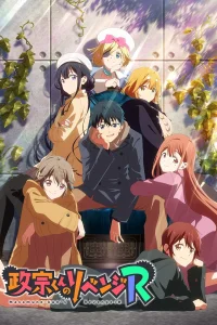 Месть Масамунэ [ТВ-2]