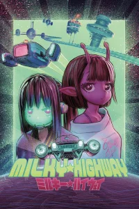 Млечное шоссе