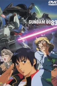 Мобильный воин ГАНДАМ 0083: Память о Звездной пыли