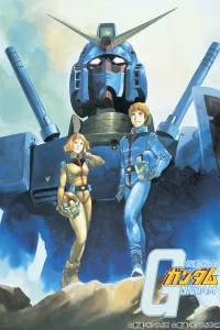 Мобильный воин Гандам