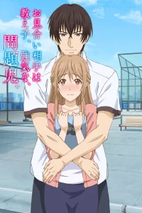 Мой жених – своенравный и инфантильный ученик