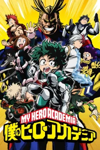 Моя геройская академия [ТВ-1]