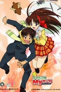 Навсегда мой Санта