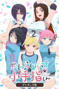 Не трогай меня, Котэсаси