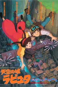 Небесный замок Лапута