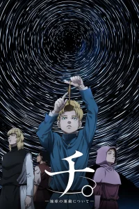 О движении Земли