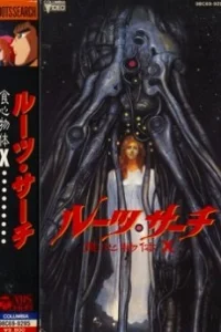 Поиск исходных данных