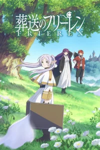 Фрирен [ТВ-1]