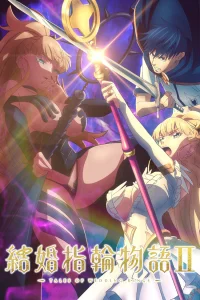 Легенда свадебных колец [ТВ-2]