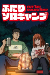 Соло-кемпинг на двоих