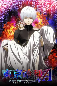 Токийский гуль [ТВ-2]