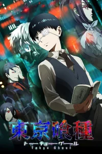 Токийский гуль [ТВ-1]