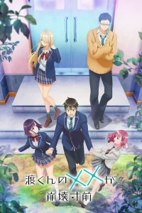 Ватари на грани краха