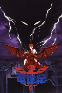 Век дракона