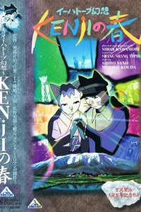 Весна и хаос