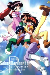 Воины-марионетки Эр