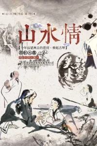 Впечатления от гор и вод