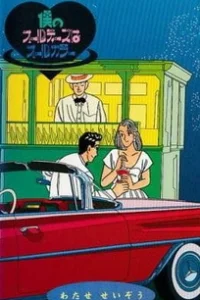 Все мои старые цвета